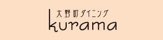 大野町ダイニングkurama